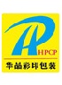 囌(su)州(zhou)市(shi)華品綵(cai)印包(bao)裝(zhuang)有(you)限(xian)公司